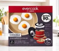 ドウシシャ　evercook fit 着脱式 鍋・フライパンセット　8点セットのサムネイル