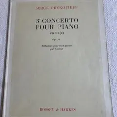 プロコフィエフ Concerto pour Piano Op. 26