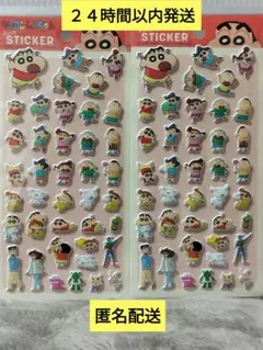 クレヨンしんちゃん ぷっくりシール ステッカー　2枚セット