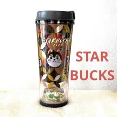 スターバックス干支タンブラー2021年寅