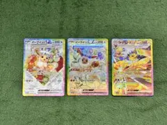 テラスタルフェスex SAR 3枚セット売り