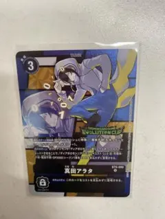 クールボーイ x抗体 エボリューションカップ エボカ プロモ デジモンカード クールボーイ X抗体 プロモ エボリューション