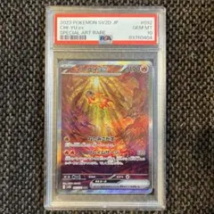 PSA10】イーユイex SAR SV2D クレイバースト 092/071 - メルカリ