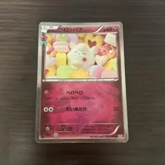 ペロッパフ U CP3 ポケキュンコレクション 023/032 ポケモンカード