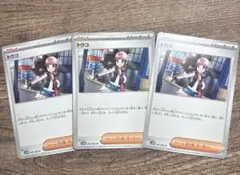 トウコ　ノーマル　3枚