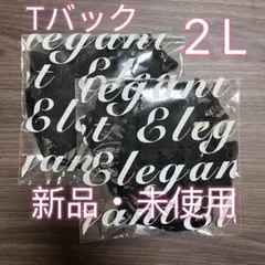 momofulモモフル おりもの吸水ショーツTタイプレースブラック2枚 Lサイズ