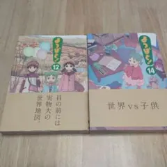 よつばと! 16 15 【初版 2冊セット】 - メルカリ