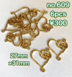 no.609 くるくる デザイン ハート チャーム コネクター カン付 ゴールド
