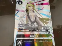 デジモンカード 暮海杏子 SEC