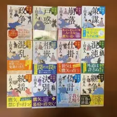 時代小説セット 2025年最新】時代小説セットの人気アイテム - メルカリ