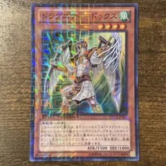 遊戯王 ドラグニティ－ドゥクス DTC2-JP061