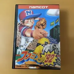 ナムコ　ファミスタ92
