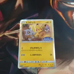 ポケモンカード ピカチュウ 179/SM-P フレンドリィショップ 4枚 ポケモンカード ピカチュウ 179/SM-P フレンドリィショップ