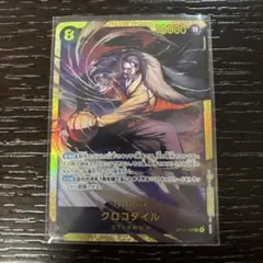 ワンピースカード クロコダイル SEC (OP14-120) 蒼海の七傑