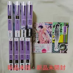 新品未読・新品未開封】春夏秋冬代行者 既刊セット 祝月撫子 アクスタ