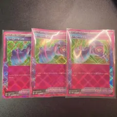 ヒーローマント 3枚セット