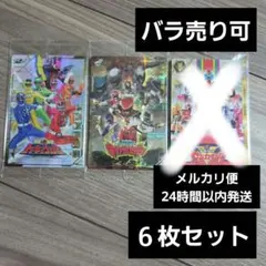 イタジャガ スーパー戦隊シリーズ 50周年記念カードコレクション