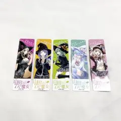 山田くんと7人の魔女 しおり 5枚セット