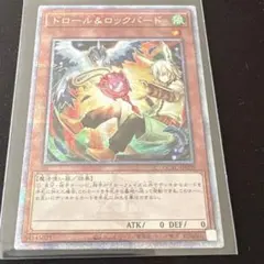 ドロール　& ロックバード　クオシク