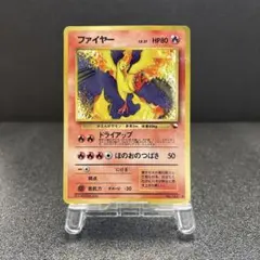 旧裏　ファイヤー ◆ 拡張シート第2弾(赤版)