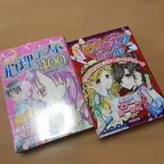 屋根裏部屋へようこそ　英洋子　初版 屋根裏部屋へようこそ 英洋子 初版 - メルカリ