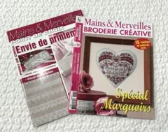 Mains & Merveilles 刺繍雑誌 2冊セット