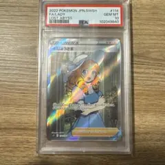 おじょうさま SR S11ロストアビス 114/100 PSA10 - メルカリ