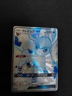グレイシアGX SSR サン&ムーン ハイクラスパック ウルトラシャイニー