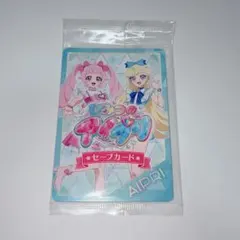 ひみつのアイプリ セーブカード 未開封