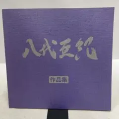 岡本的風景～いとをかし～;Re 岡本信彦 写真集 - メルカリ