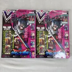 Vジャンプ 2026年5月号