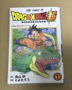 ドラゴンボール超 1巻 第12刷発行 鳥山明 - メルカリ