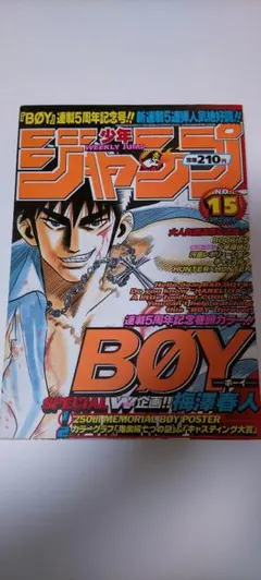 週刊少年ジャンプ 2000年 30号 - メルカリ
