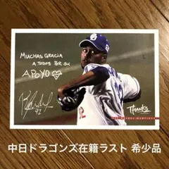 ☆中日ドラゴンズ　BBM2024　ライデルマルティネス　直筆サイン☆ Yahoo!オークション - 中日ドラゴンズ BBM 2024