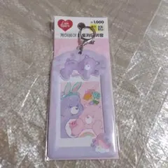 新品未開封　韓国ダイソー　ケアベア　トレカケース