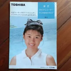 2026年最新】原田知世 グッズの人気アイテム - メルカリ