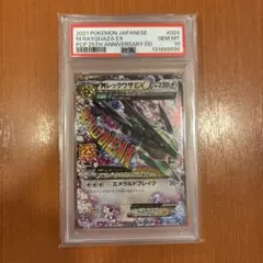 2026年最新】レックウザ25th psa10の人気アイテム - メルカリ