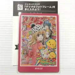 りぼん ウエハース ひよ恋