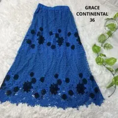 グレースコンチネンタル 刺繍レース ロングフレアスカート ブルー 36のサムネイル