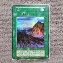 2026年最新】遊戯王初期山の人気アイテム - メルカリ