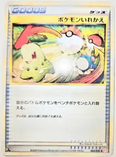 ポケモンいれかえ 064/070 L1-r - メルカリ
