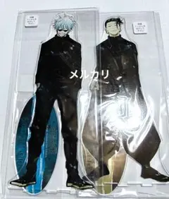 呪術廻戦 アクリルMEGAフィギュア 五条悟 夏油傑 2点セット