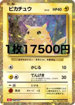 シャイニートレジャーex 色違い ピカチュウ 魂抜け・エラーカード 幽体離脱 シャイニートレジャーex 色違い ピカチュウ 魂抜け・エラーカード 幽体