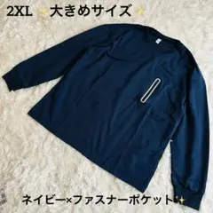 メンズ 長袖Tシャツ 2XL ネイビー ファスナーポケット スポーツ