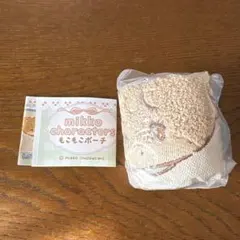 mikkoキャラクターズ もこもこポーチ ラテ