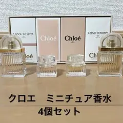 クロエ Chloeミニ香水 4個セット ミニチュア