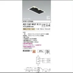 2026年最新】コイズミ ダウンライトの人気アイテム - メルカリ
