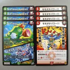 メモッタルド・デカスギオ／メモメモ・ジョーカーズ　モモダチパワー!!!　各4枚