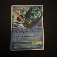 ポケカエンペルトlvＸ