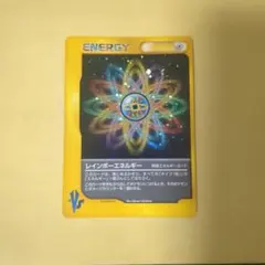 ポケモンカード レインボーエネルギー 021/DPt-P プロモカード ..mr
